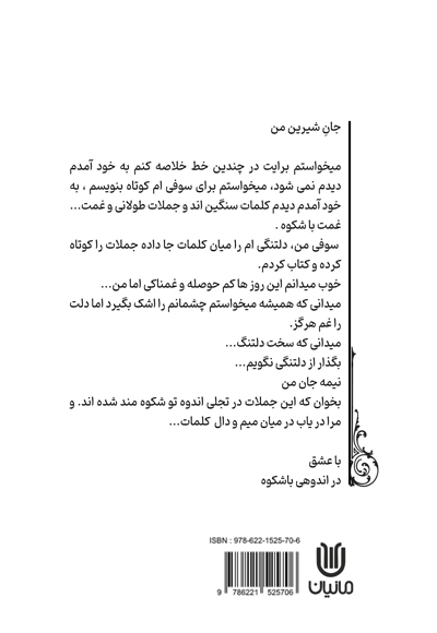 اندوه باشکوه